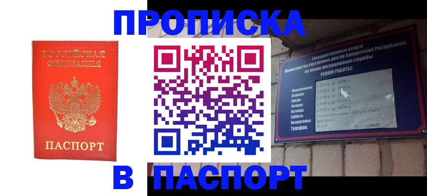 прописка в квартире в Куровском